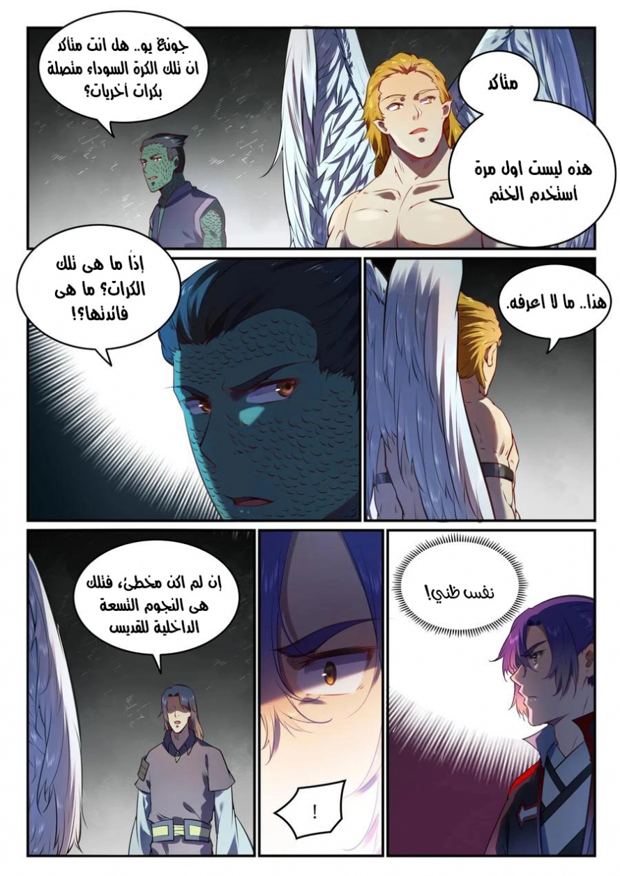 صفحة 7