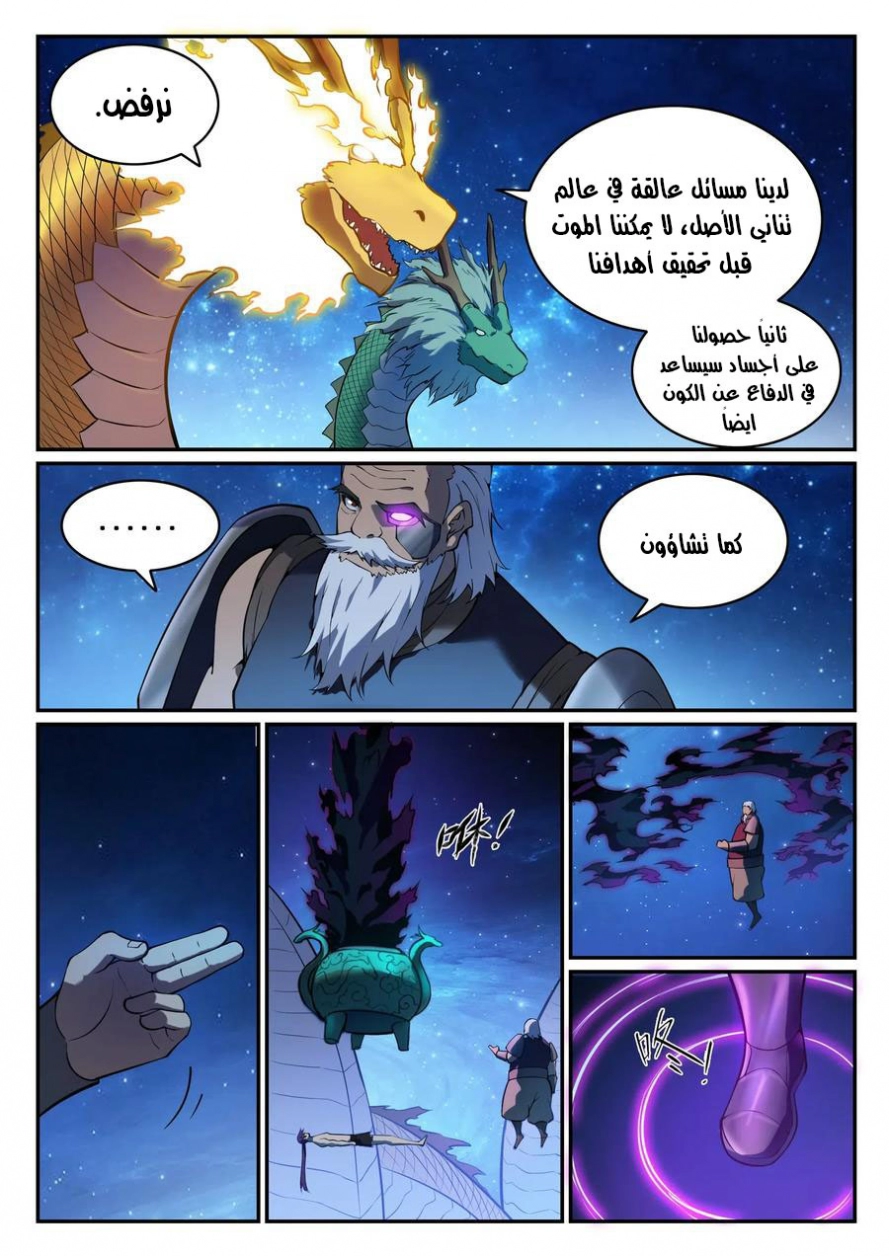 صفحة 3
