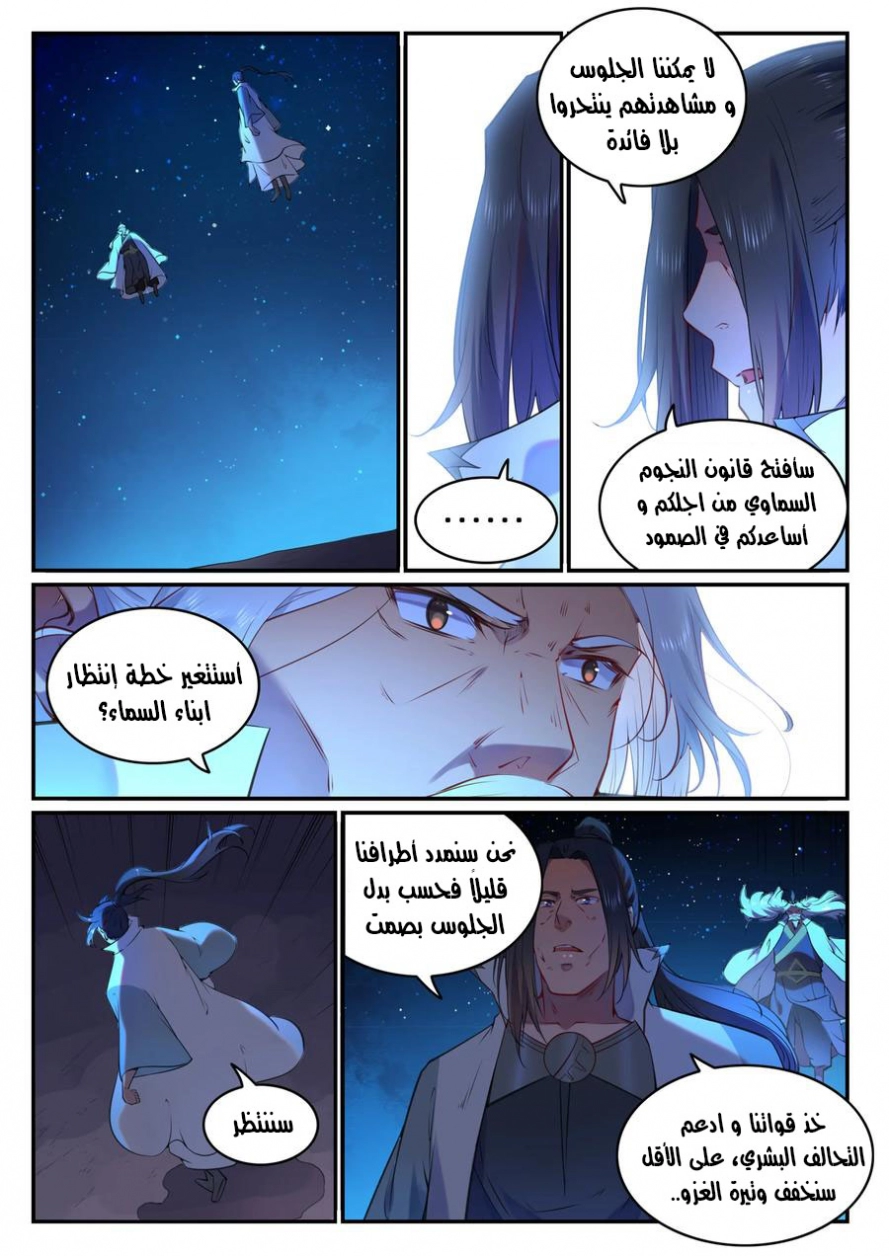صفحة 11