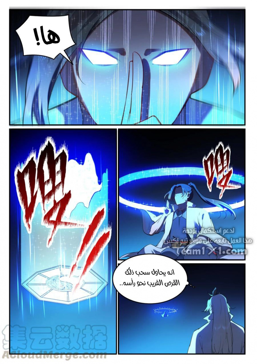 صفحة 6