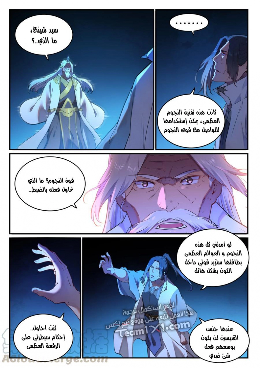 صفحة 8