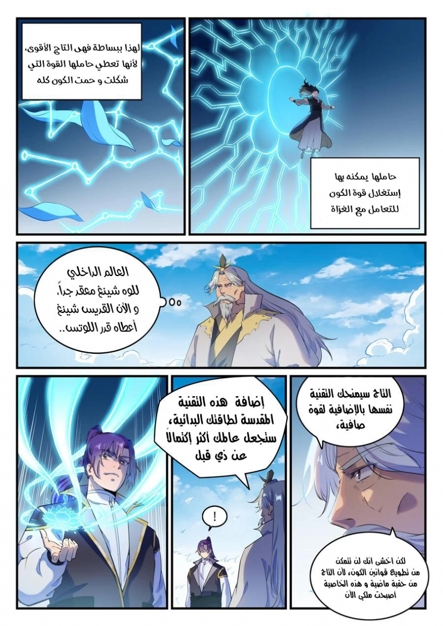 صفحة 7