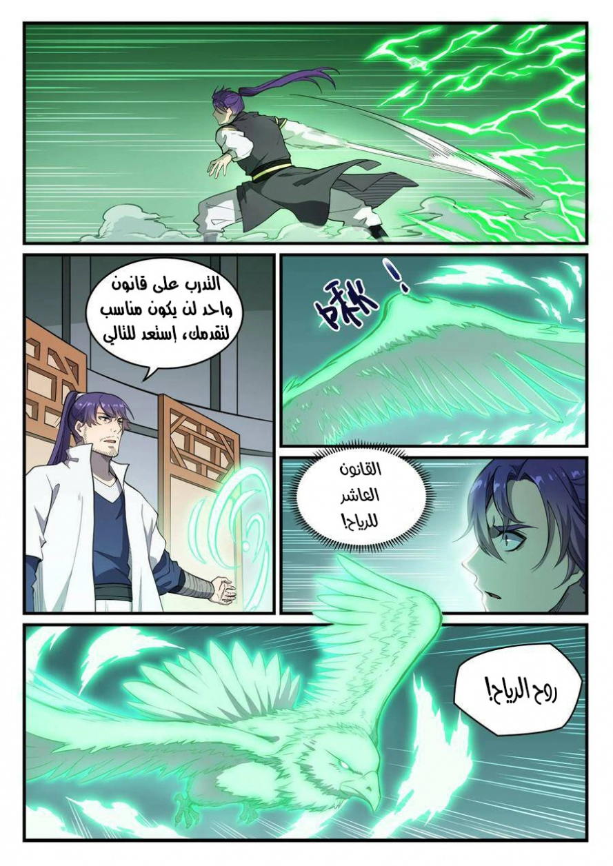 صفحة 4