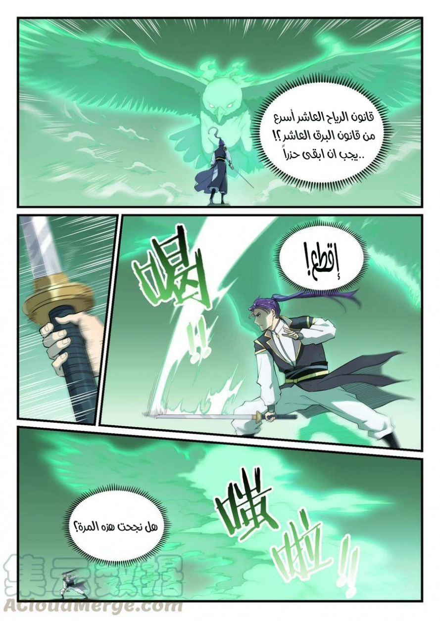 صفحة 5