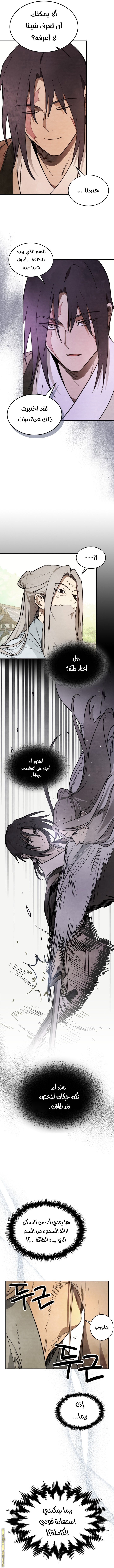 صفحة 6