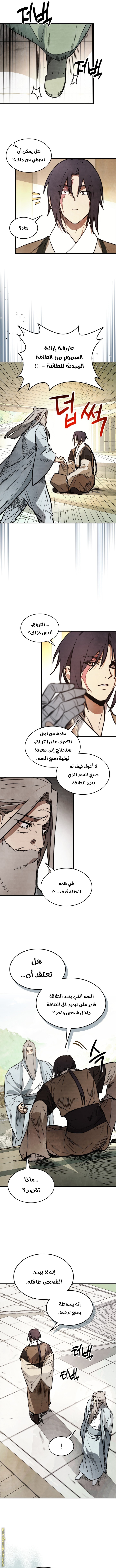 صفحة 7