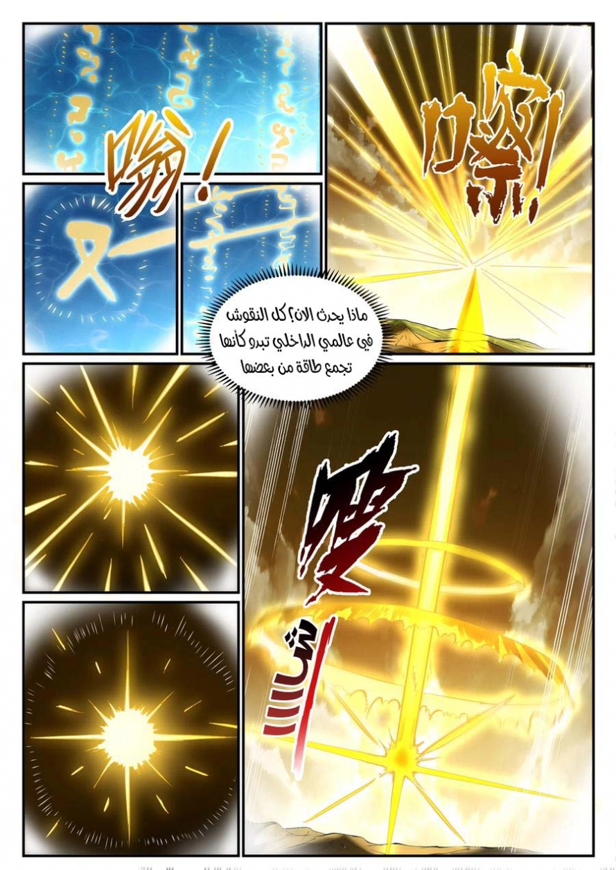 صفحة 6
