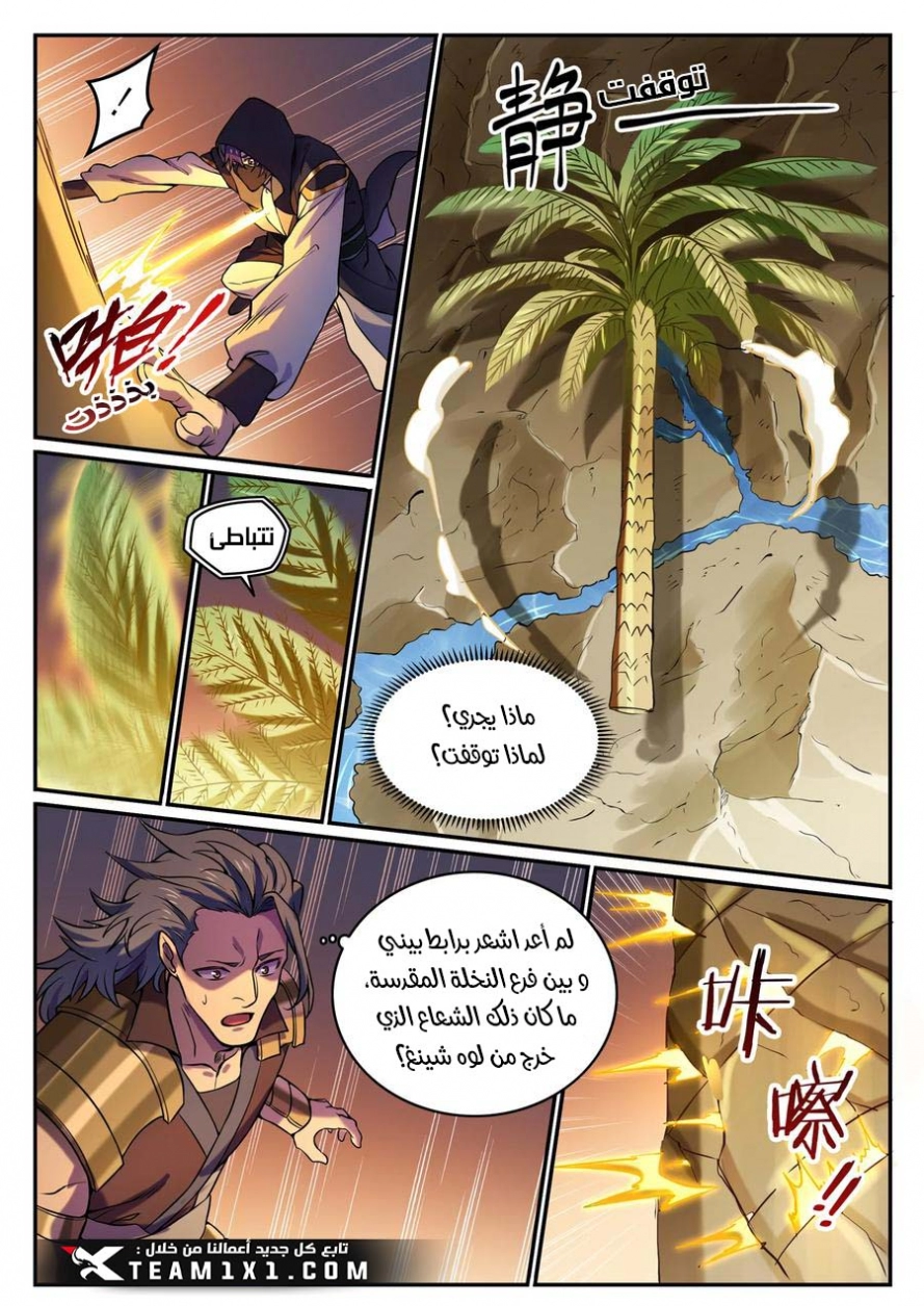 صفحة 8