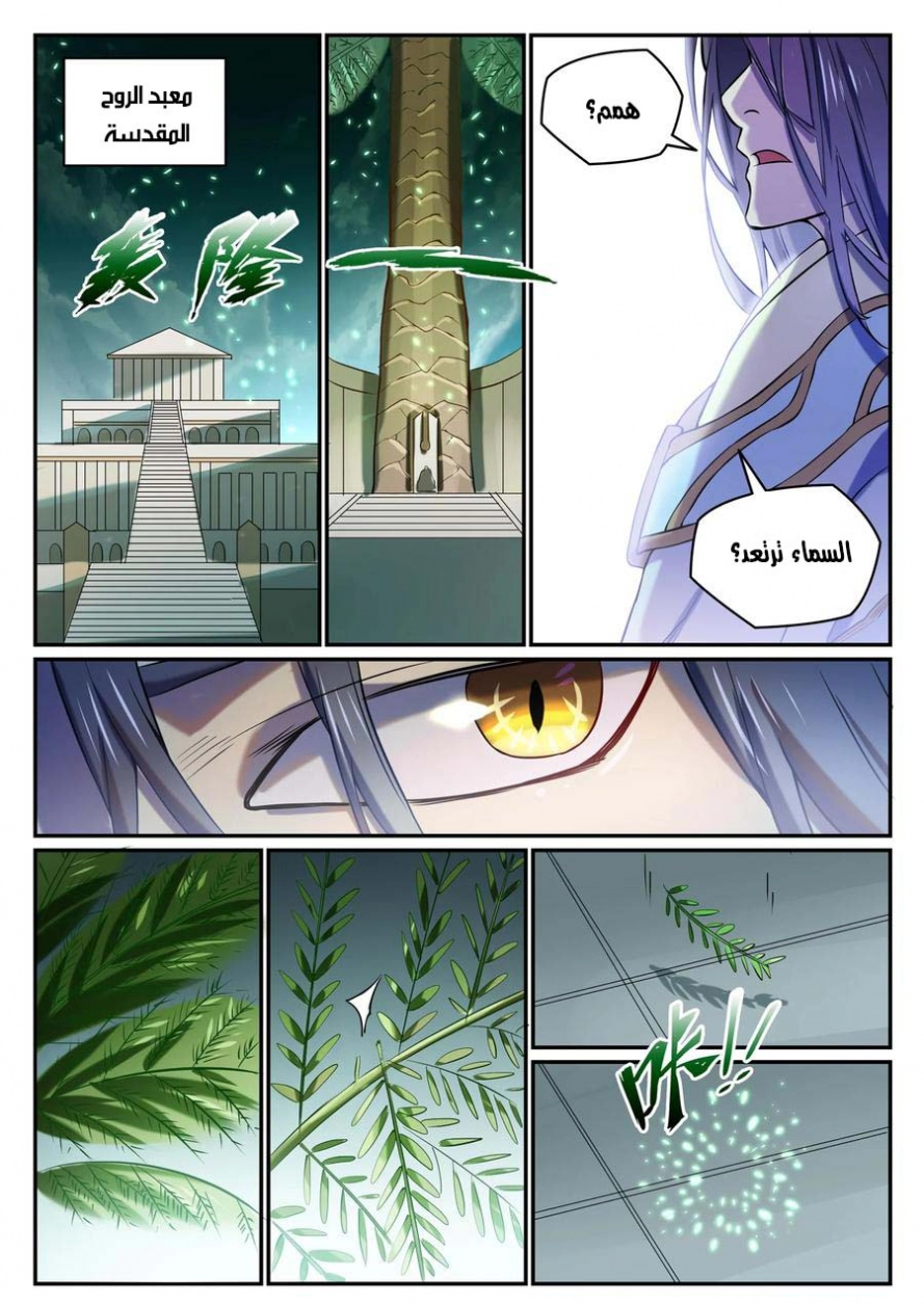 صفحة 10