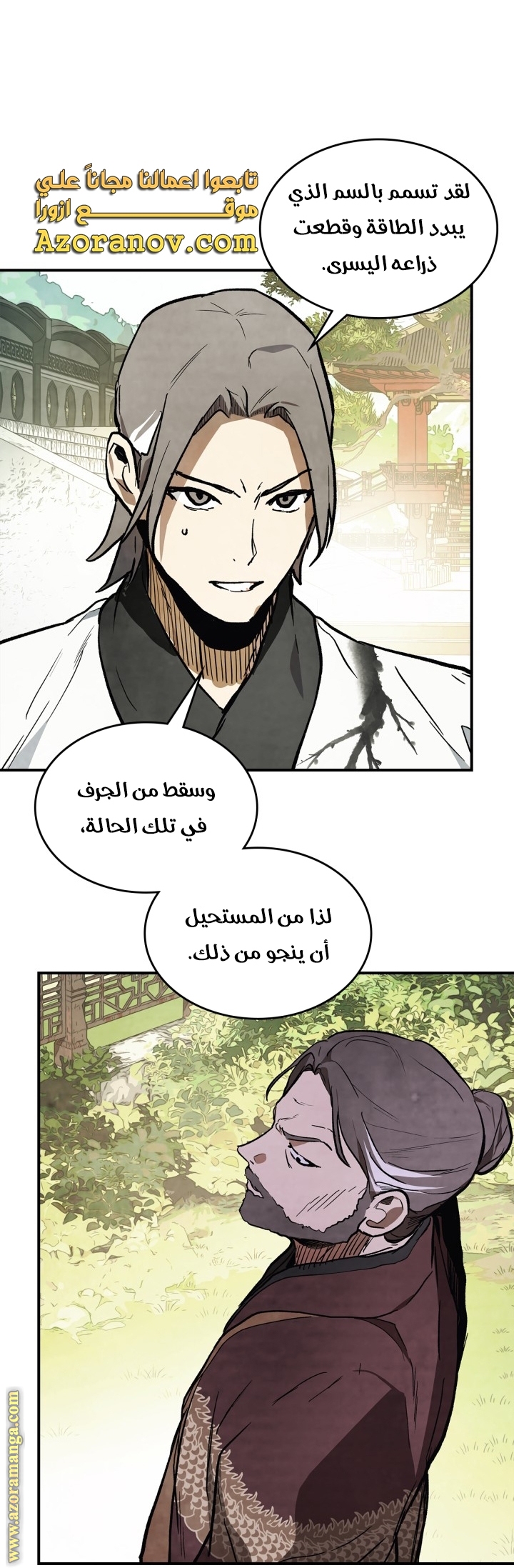 صفحة 23