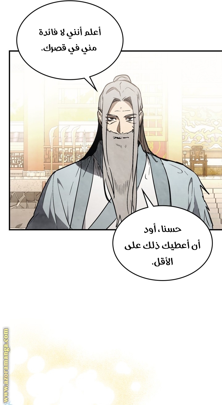 صفحة 59