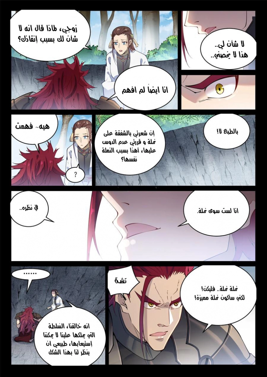 صفحة 5