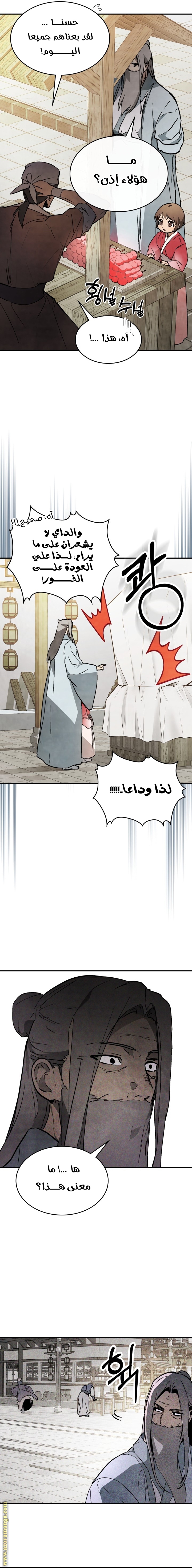 صفحة 11