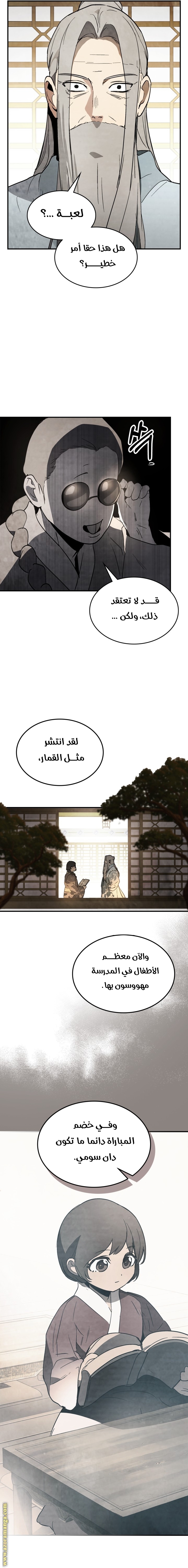 صفحة 5