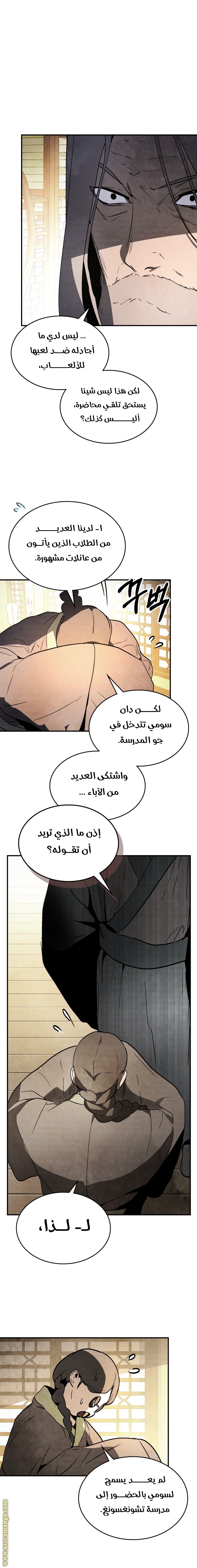 صفحة 6