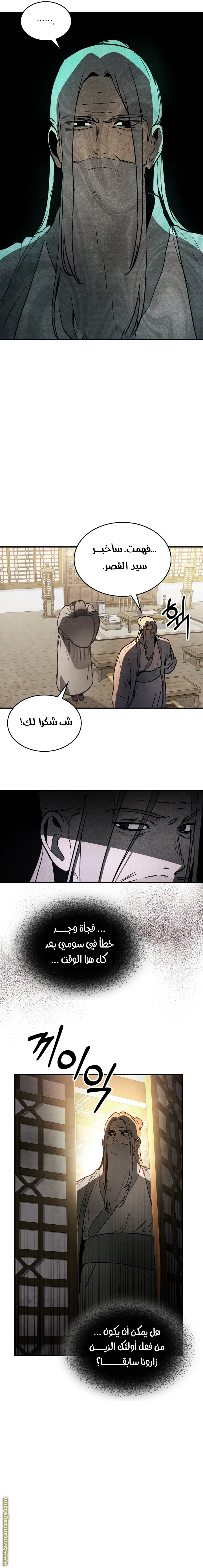 صفحة 7