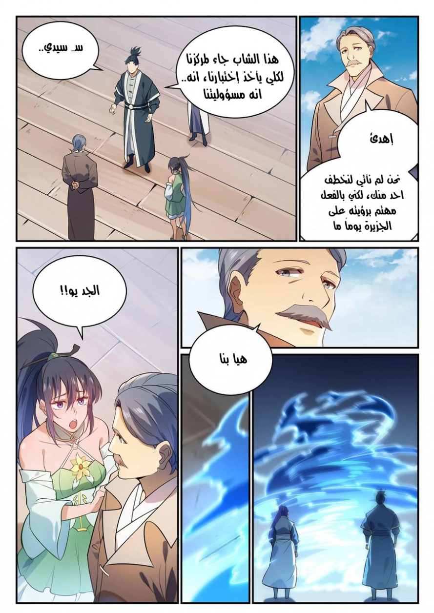 صفحة 9