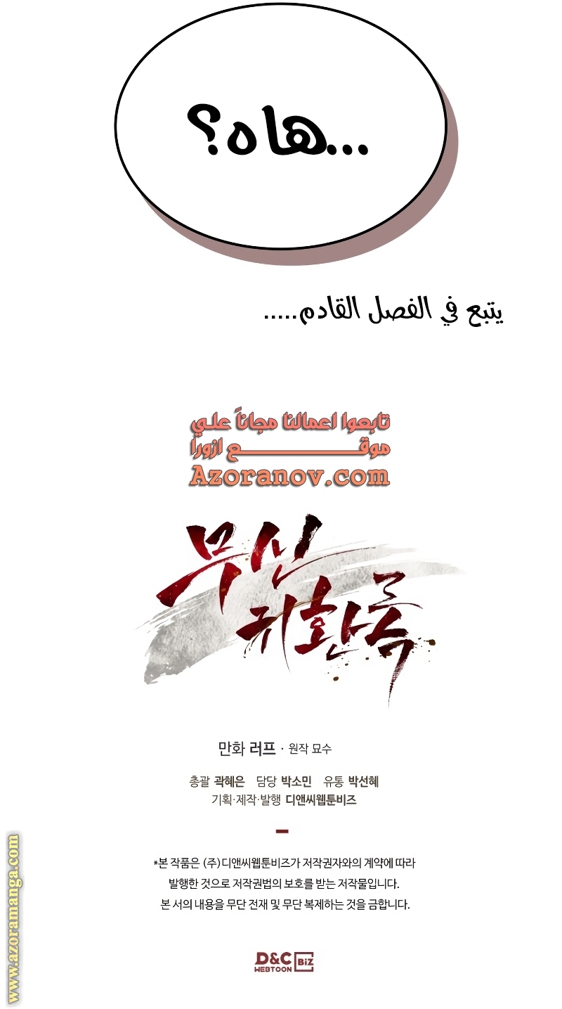 صفحة 77