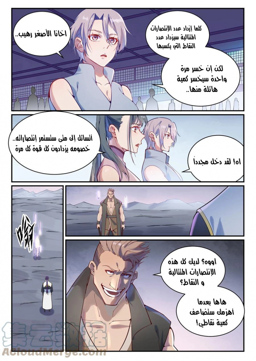 صفحة 5