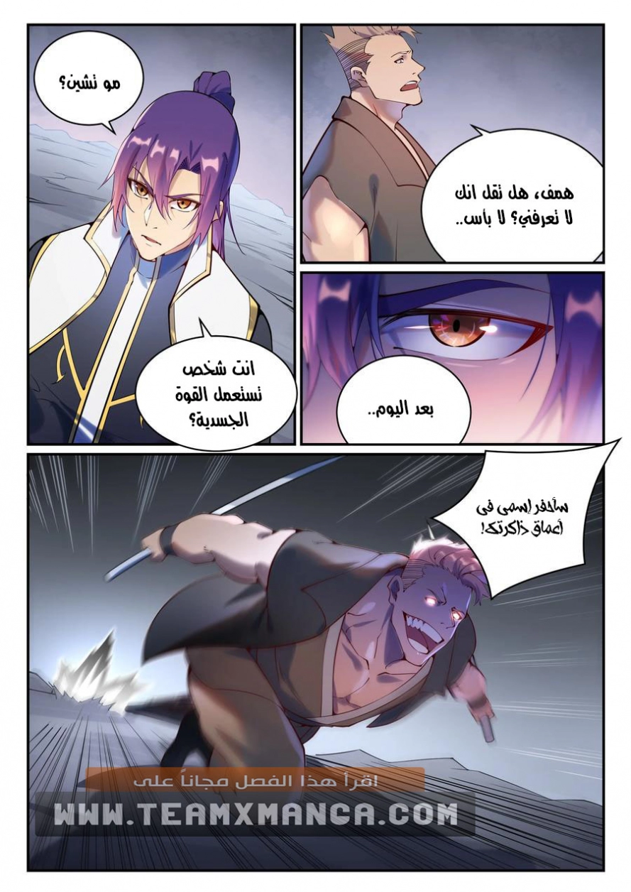 صفحة 6