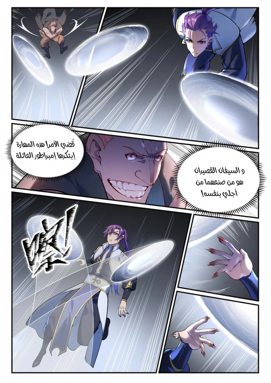 صفحة 8