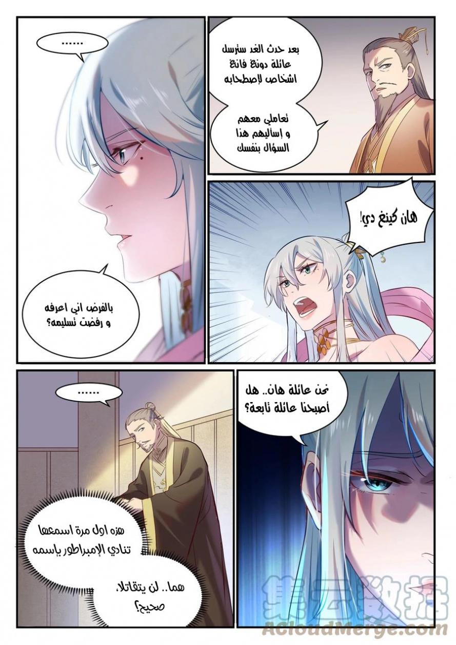 صفحة 7