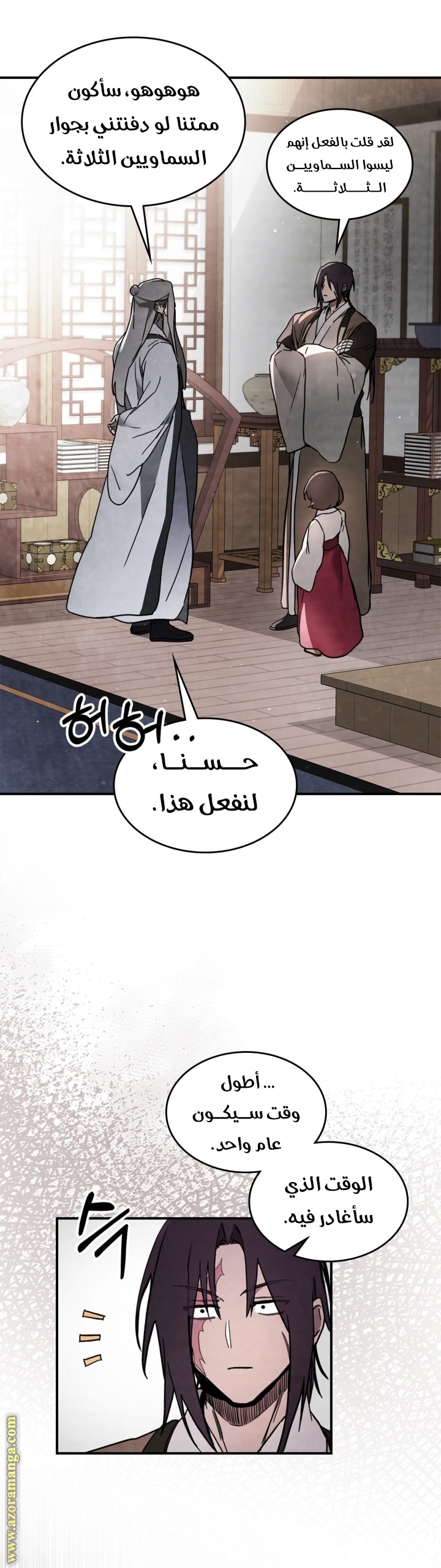 صفحة 21