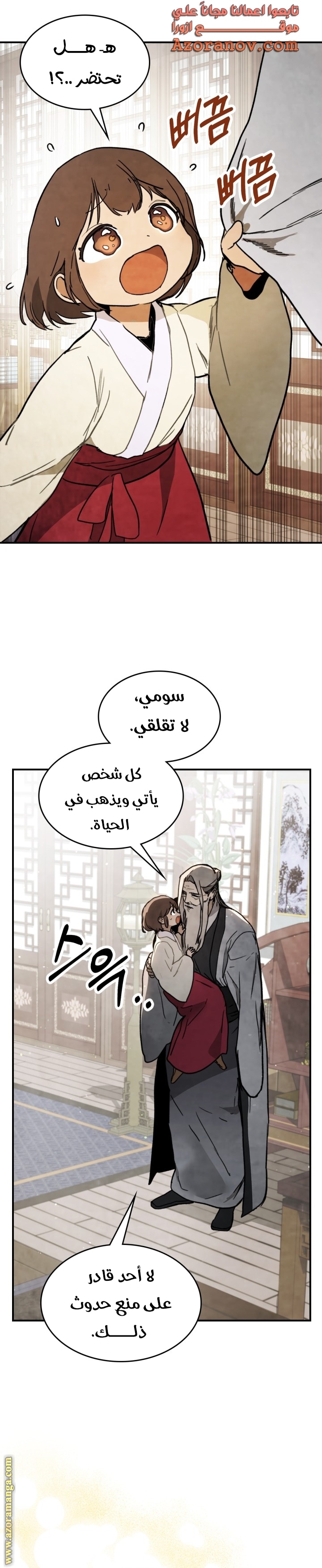 صفحة 23