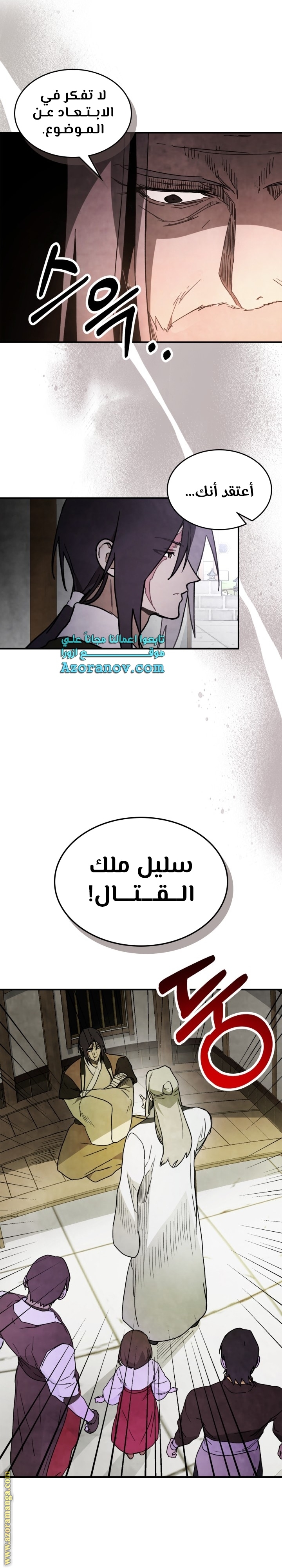 صفحة 5