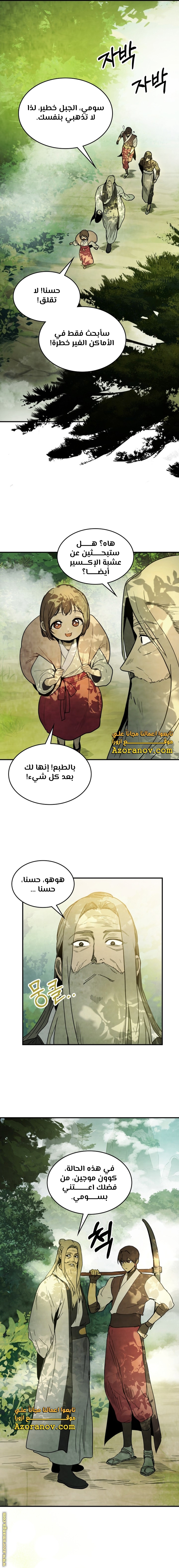 صفحة 6