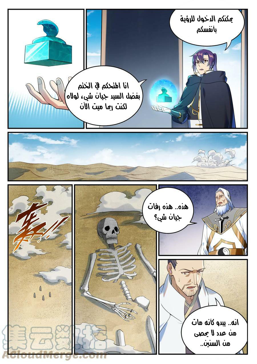 صفحة 12