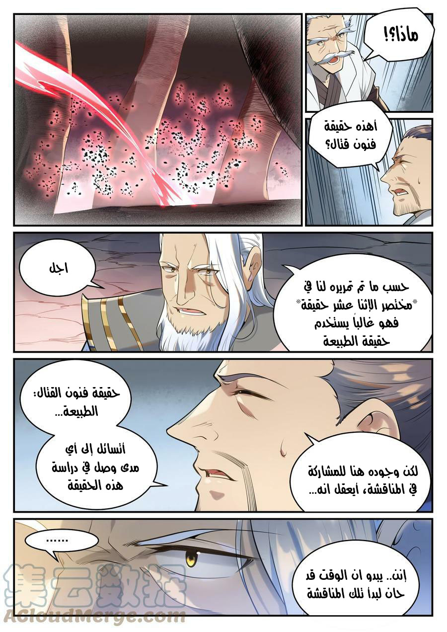 صفحة 5