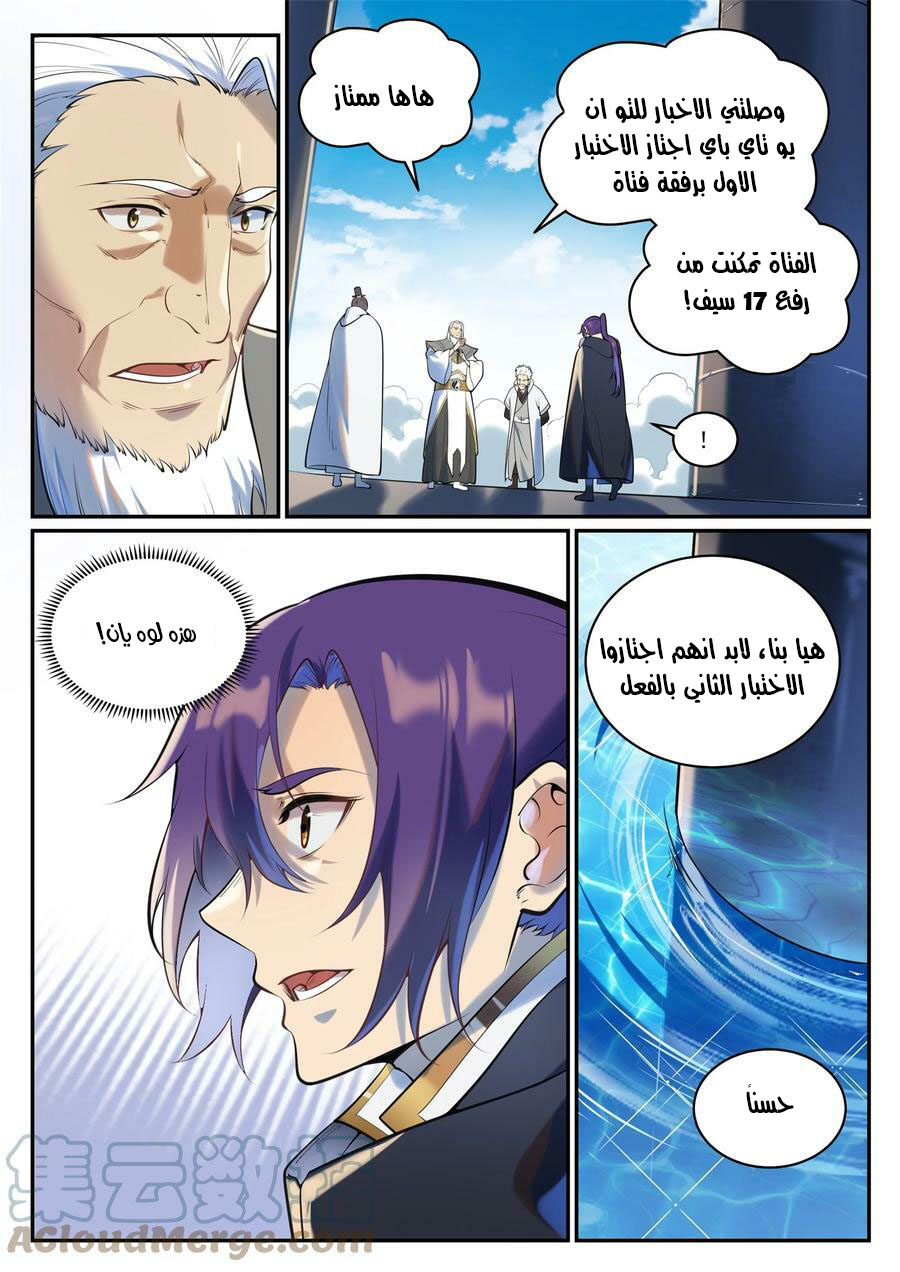 صفحة 8