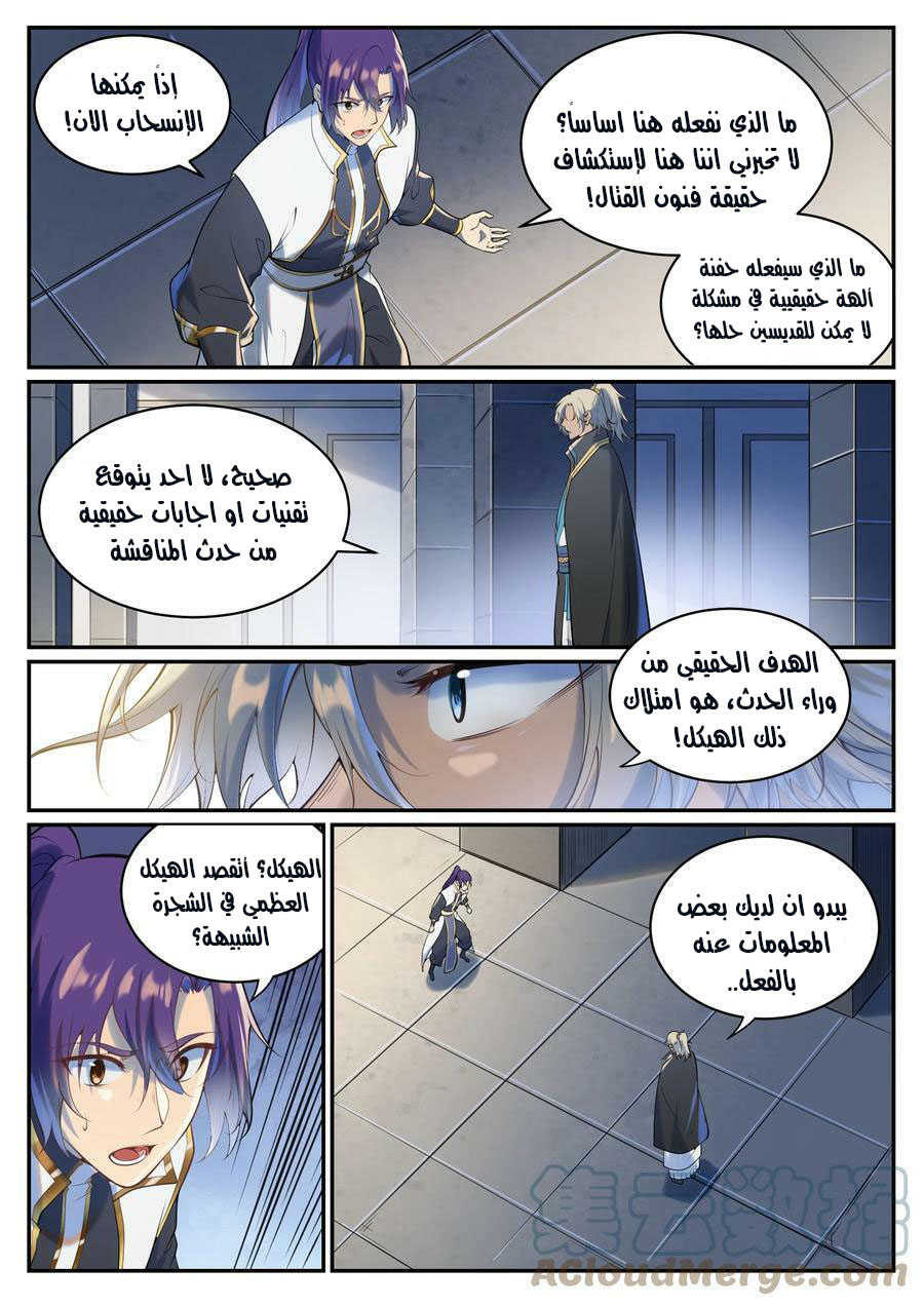 صفحة 10