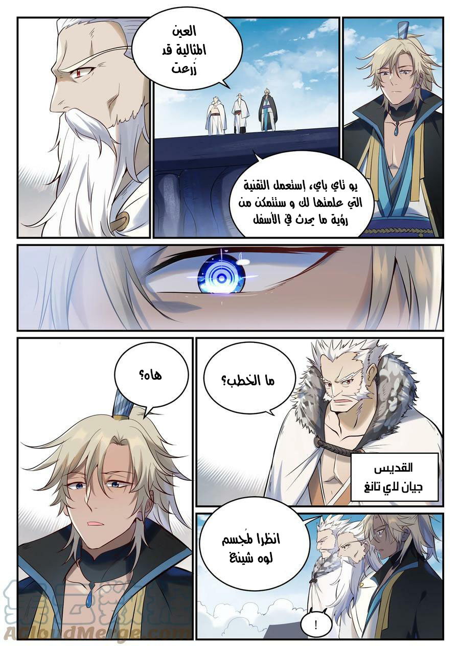 صفحة 8
