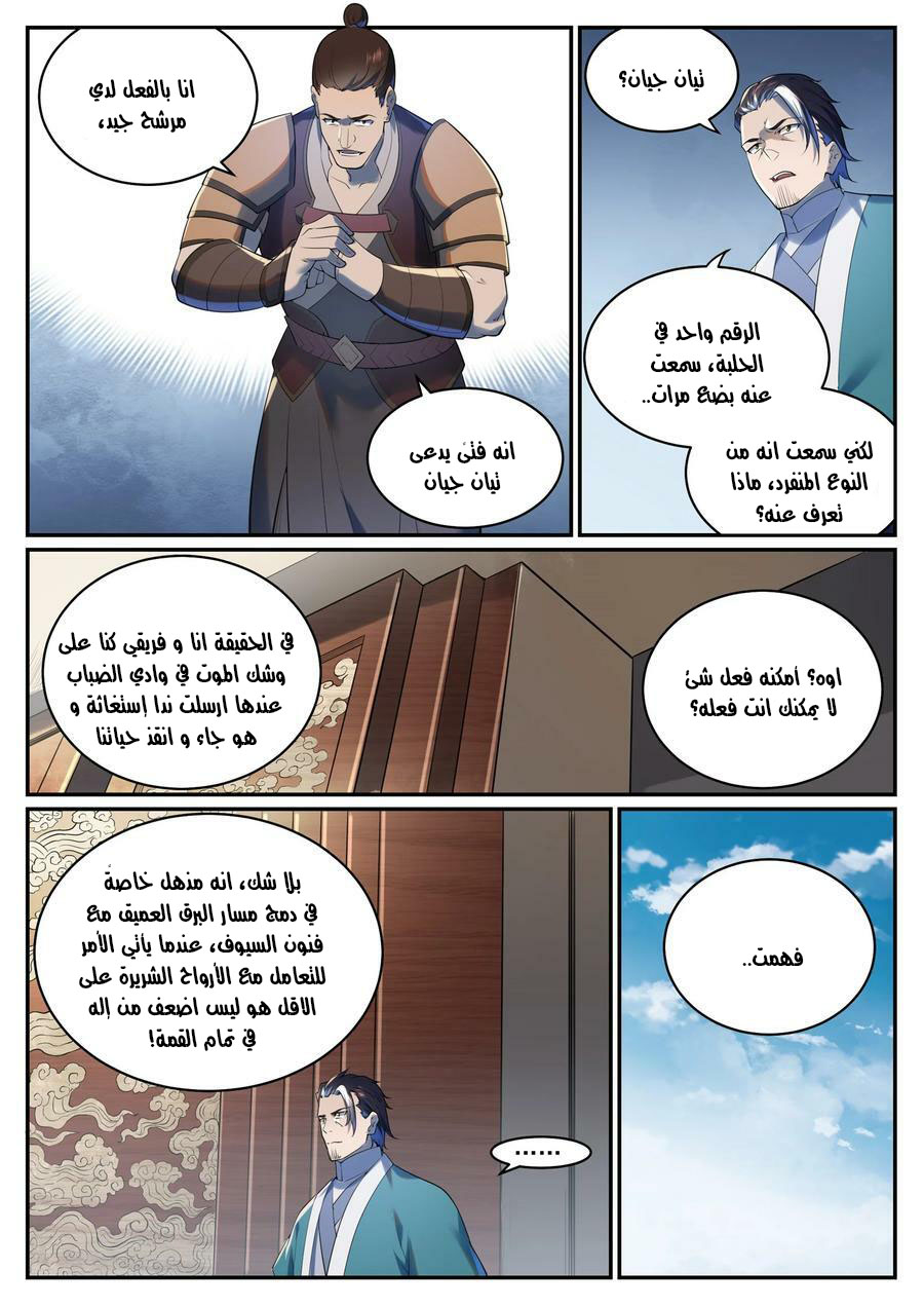 صفحة 3