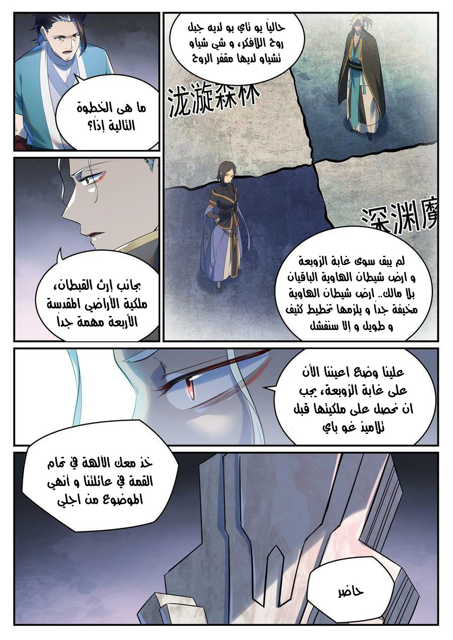 صفحة 9