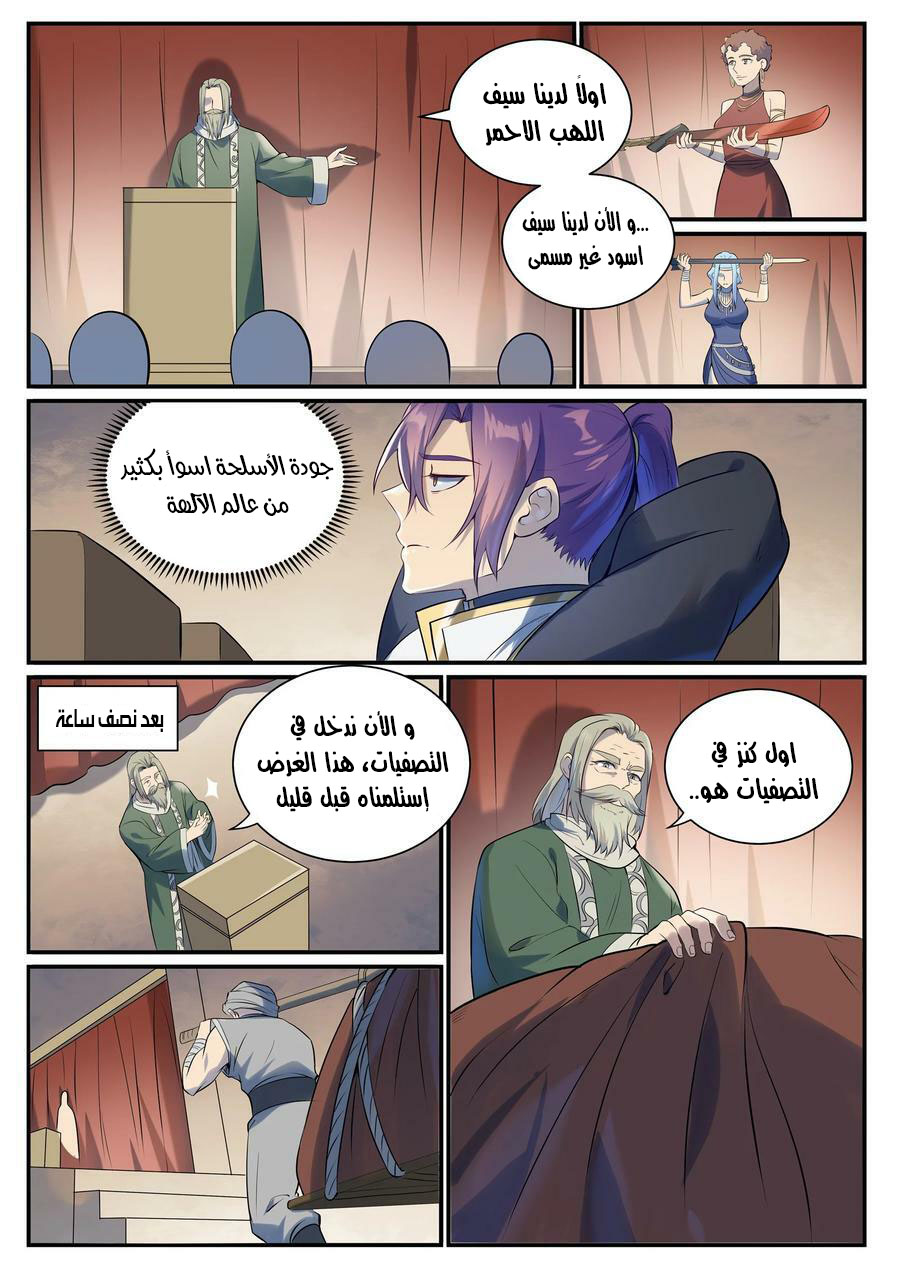 صفحة 11