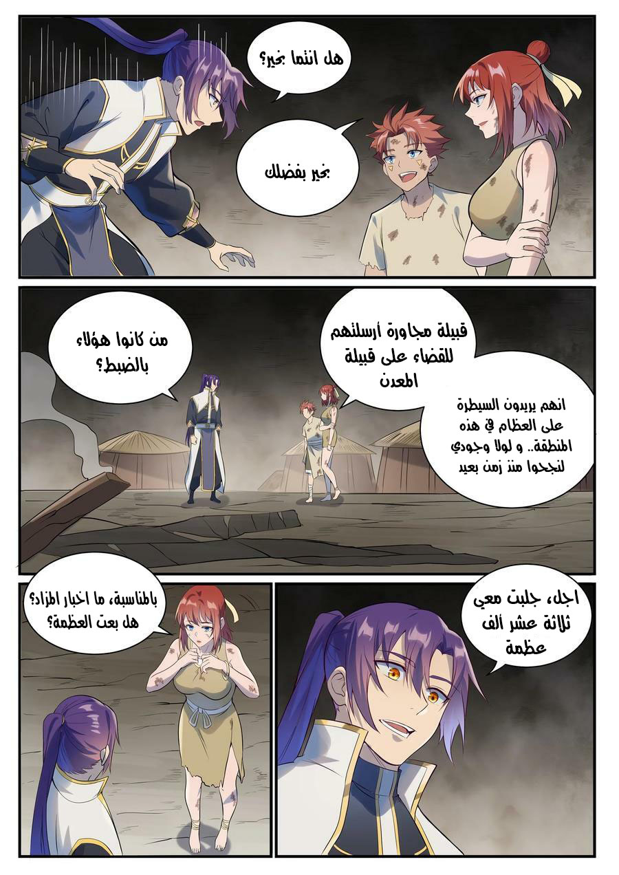 صفحة 10