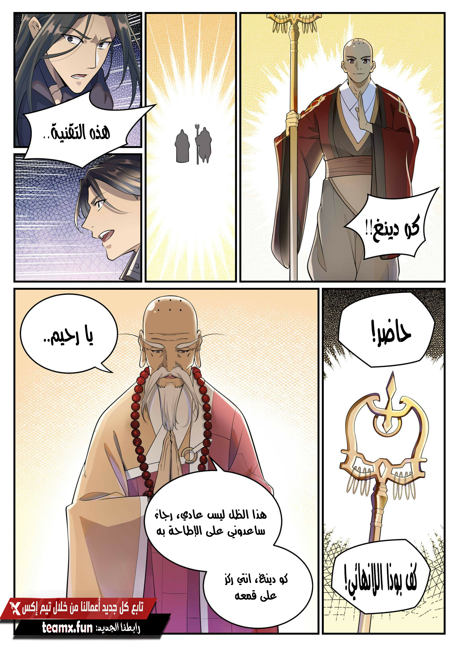 صفحة 3