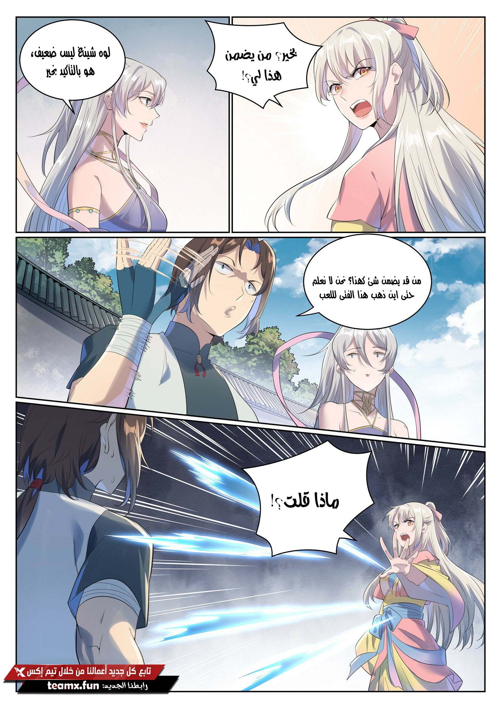 صفحة 11
