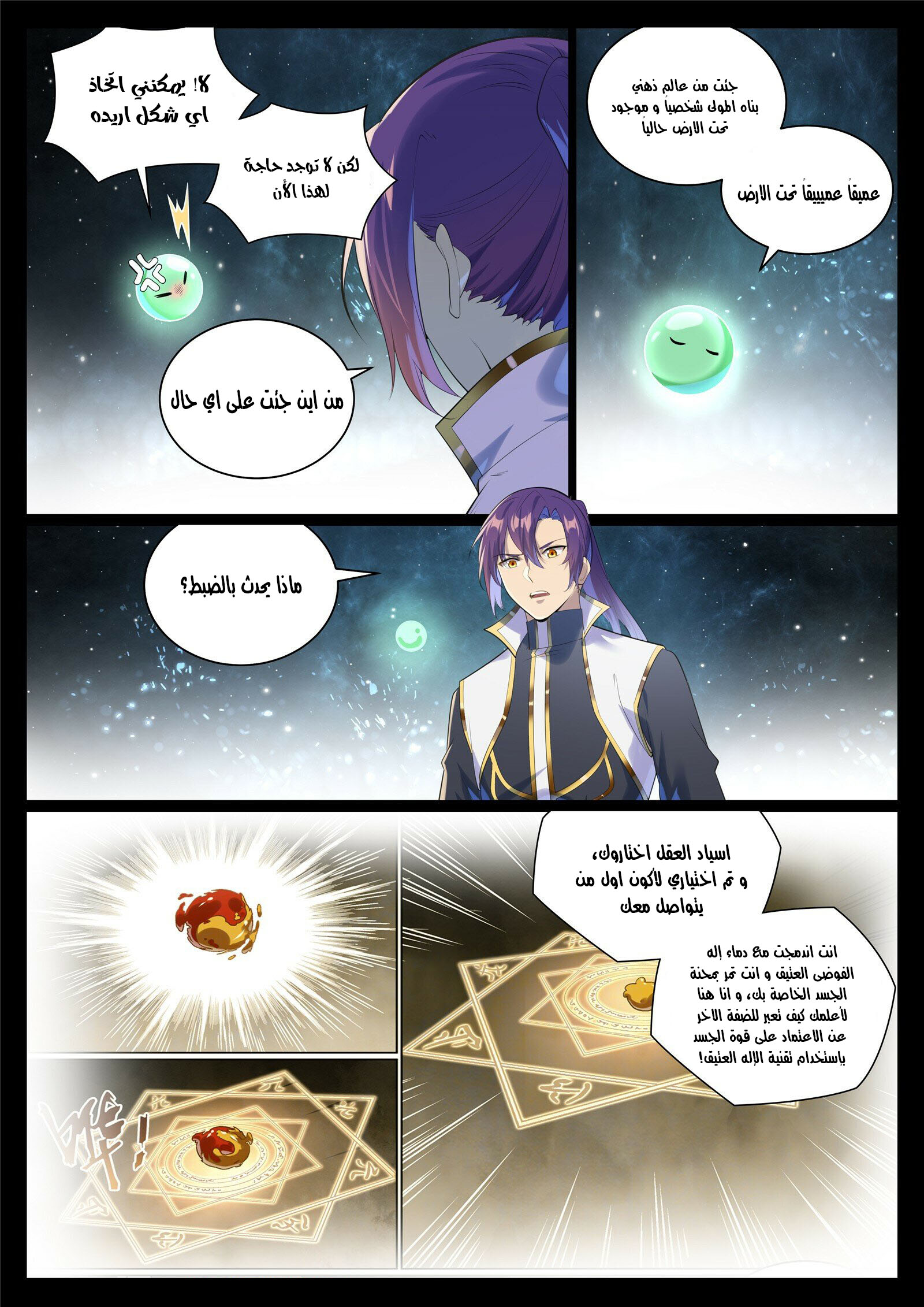 صفحة 6