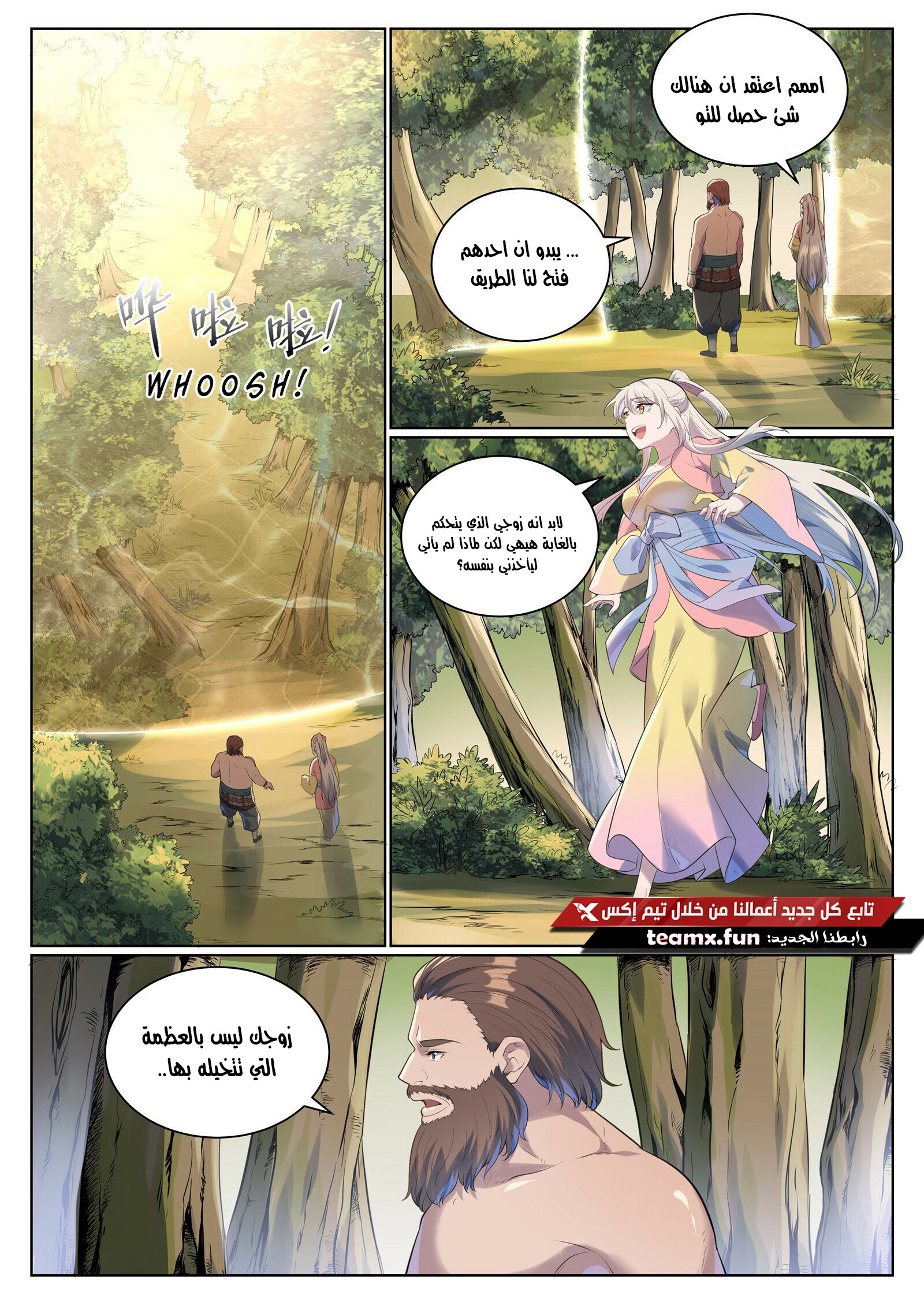 صفحة 8