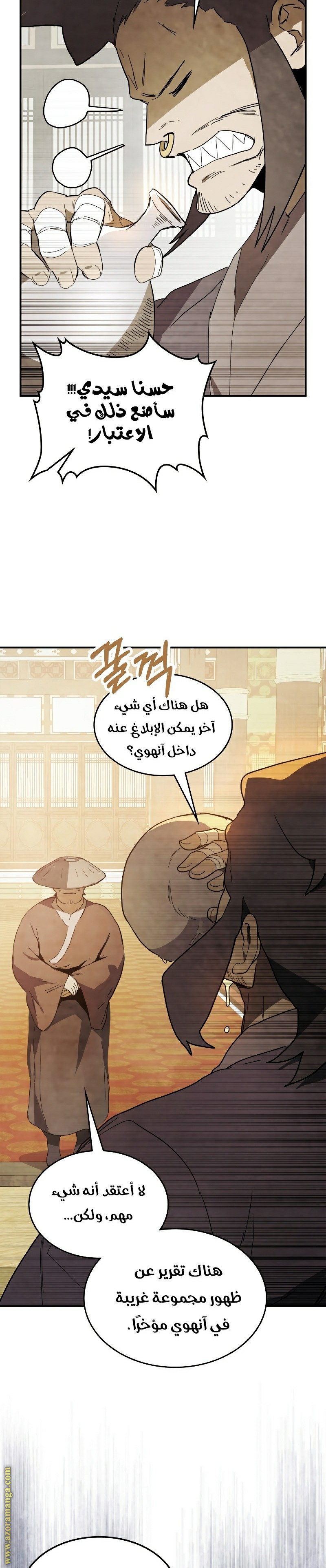صفحة 6