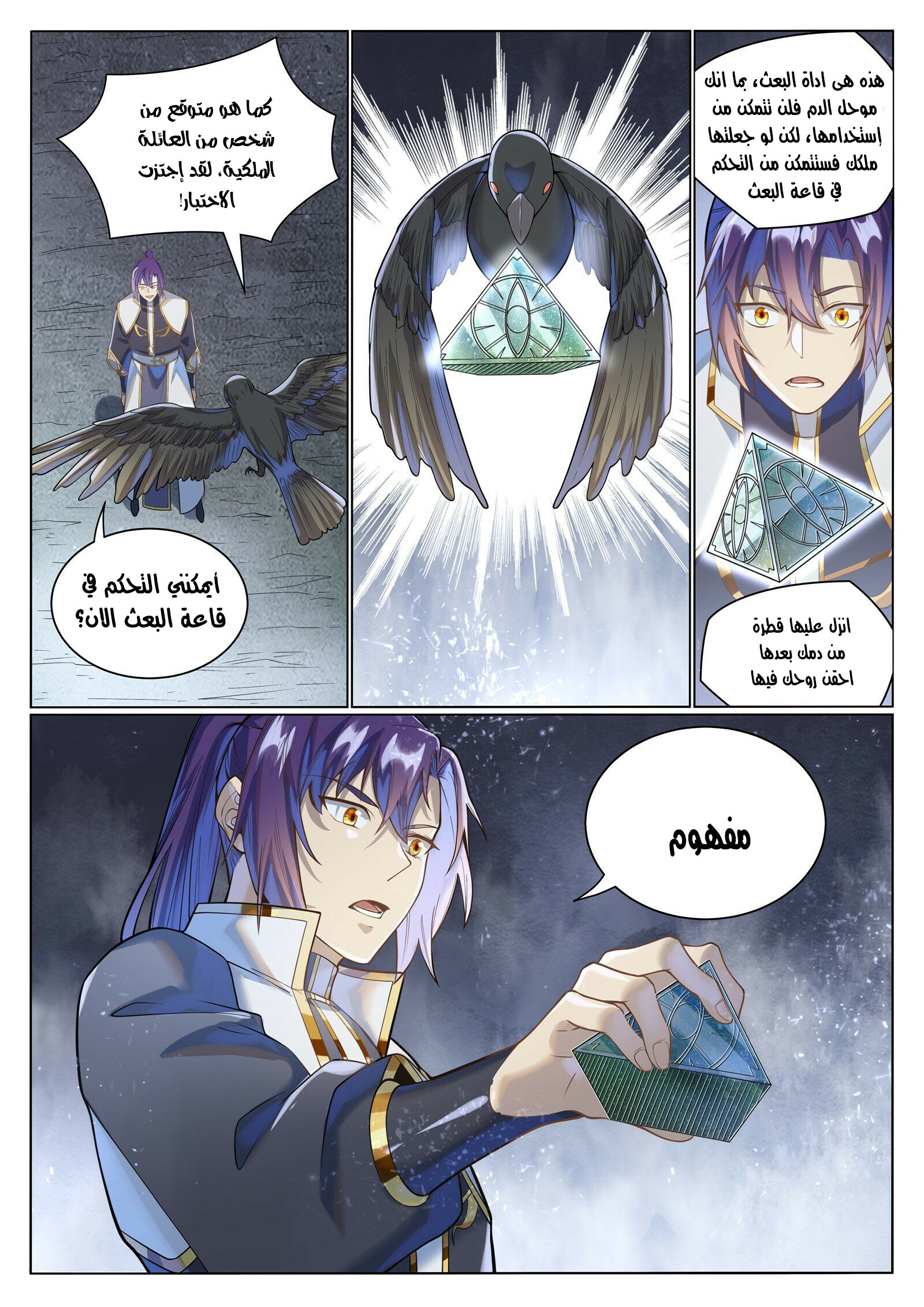 صفحة 3