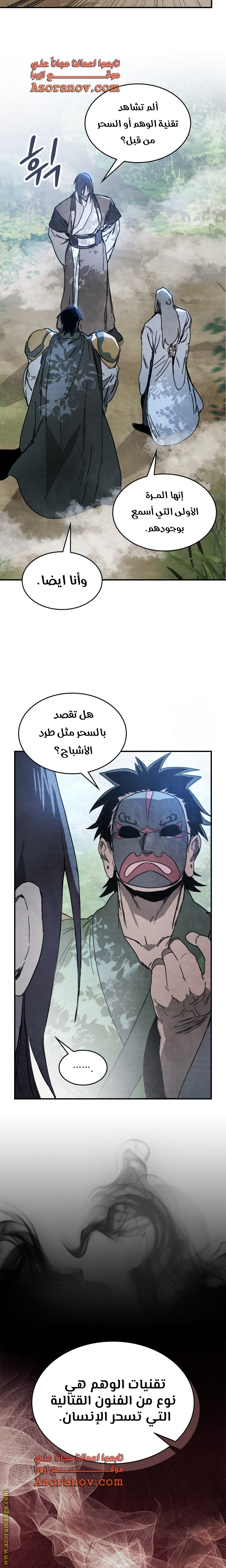 صفحة 7