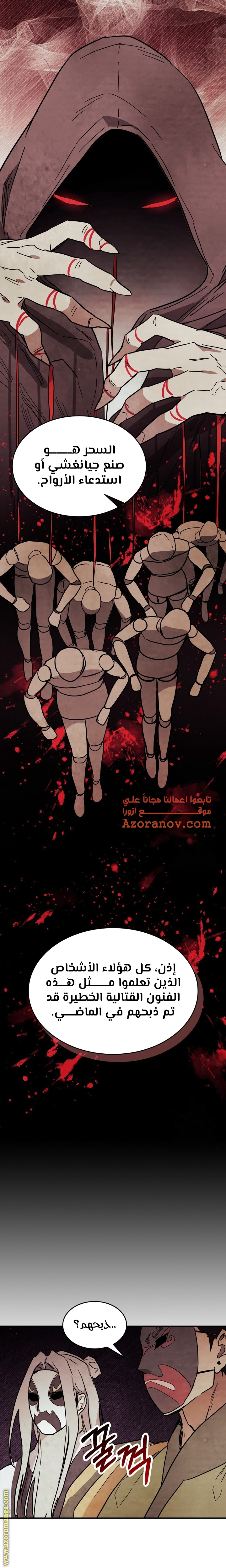 صفحة 8