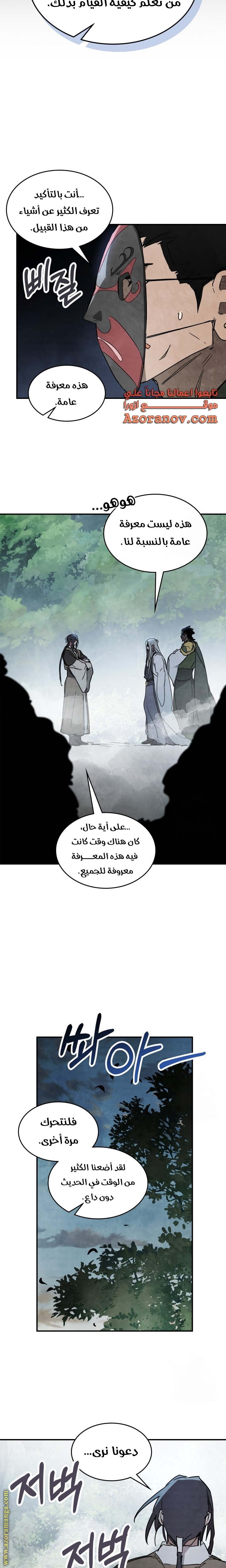 صفحة 10