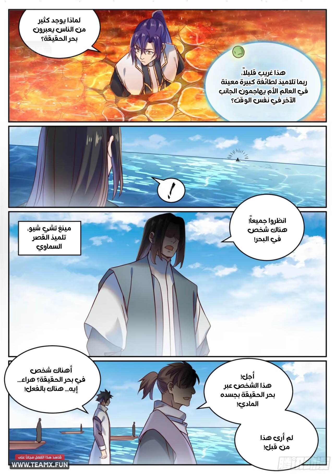 صفحة 8