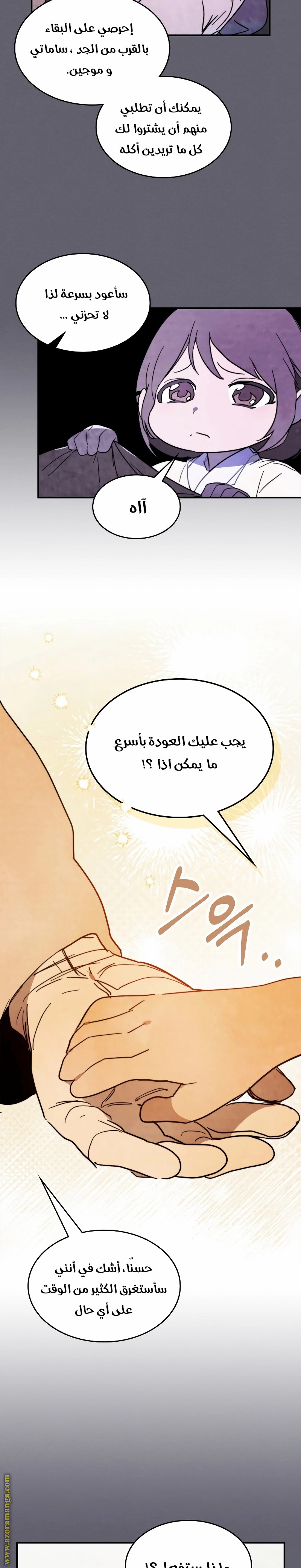 صفحة 11